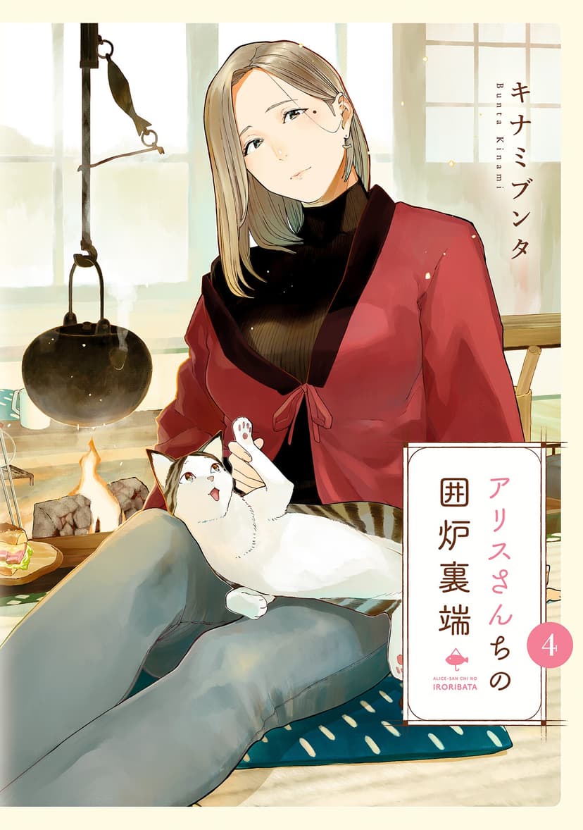 Cover of Bên bếp lửa nhà Alice-san