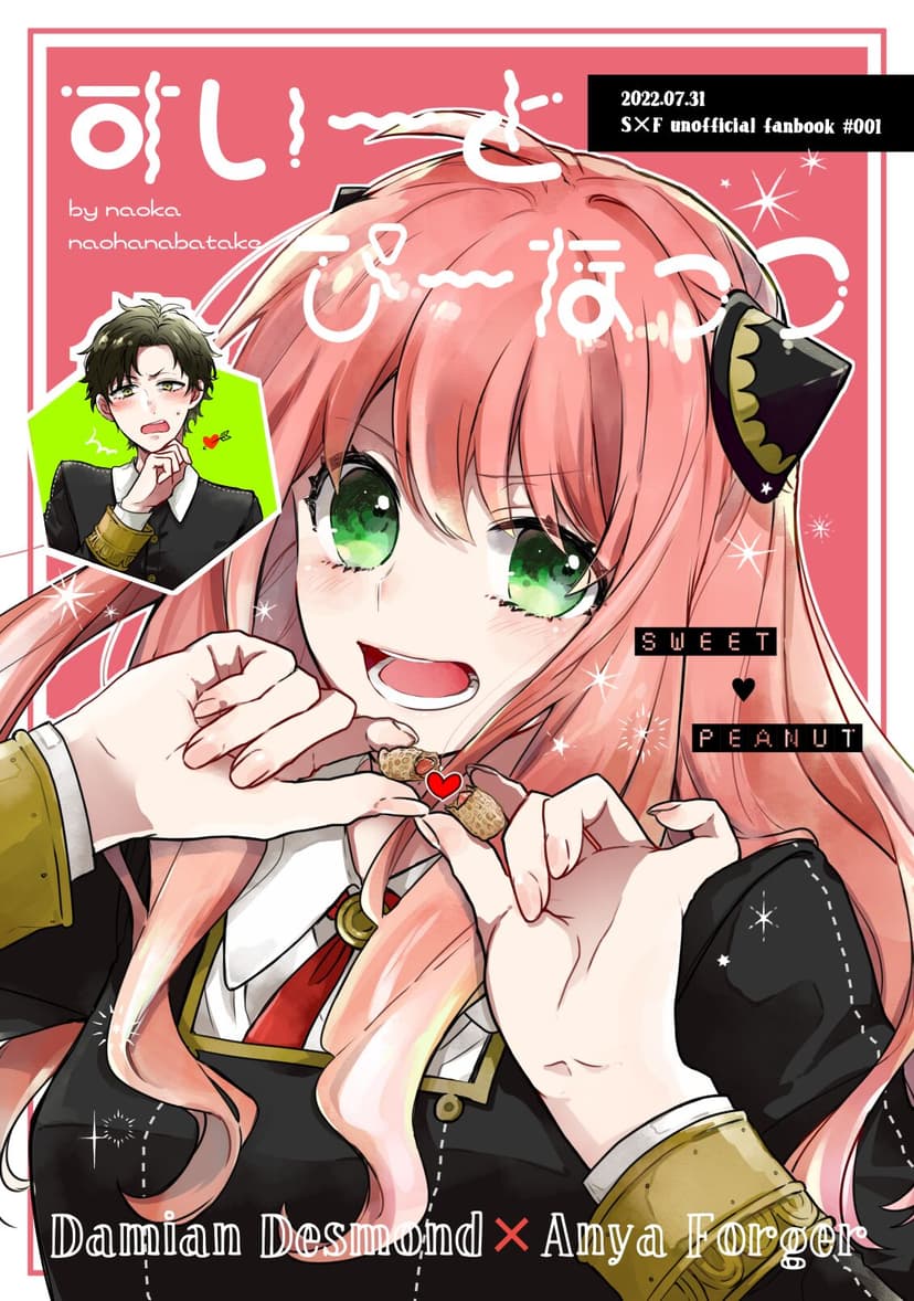 Cover of SPY×FAMILY - Sweet Peanut (Doujinshi)