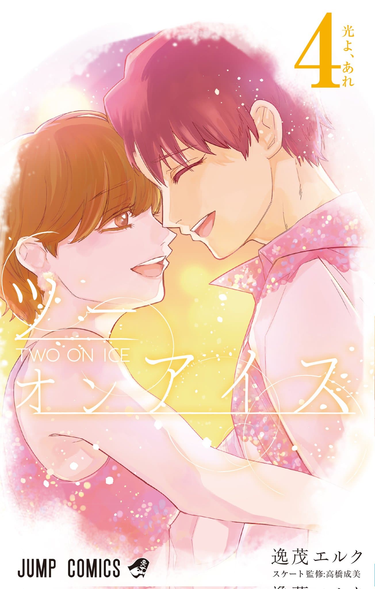 Cover of Two on Ice