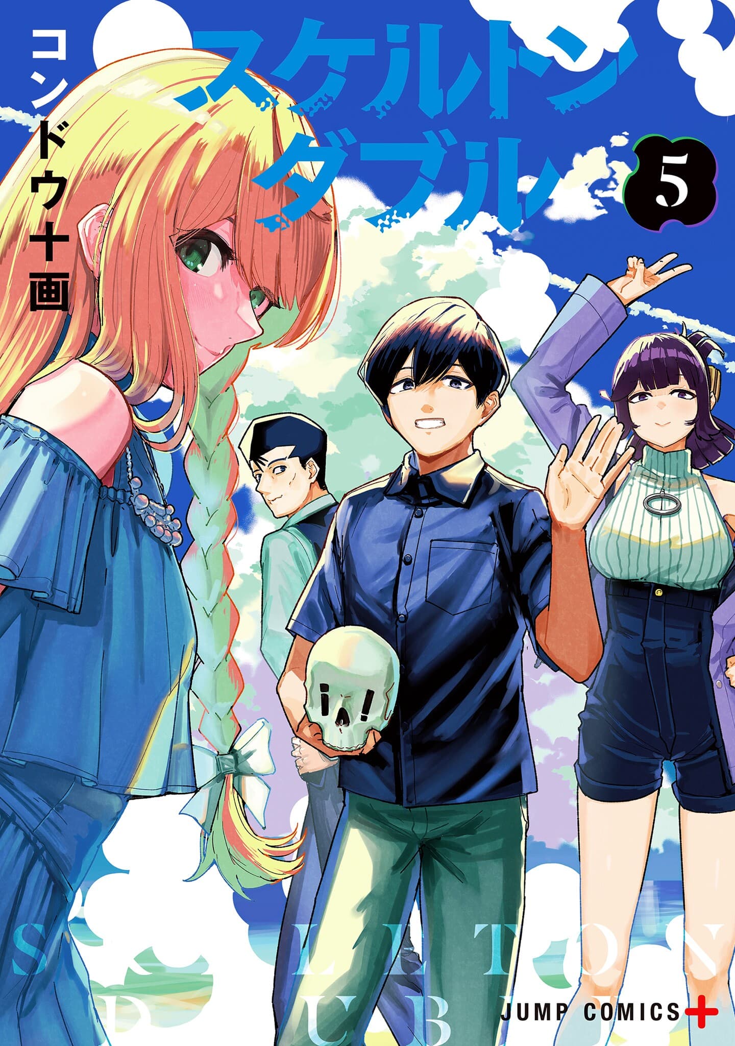 Cover of Skeleton Double