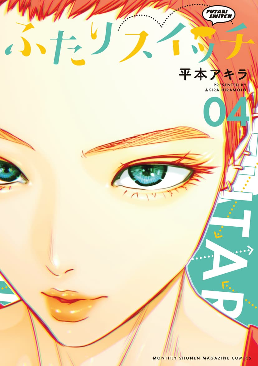 Cover of Futari Switch
