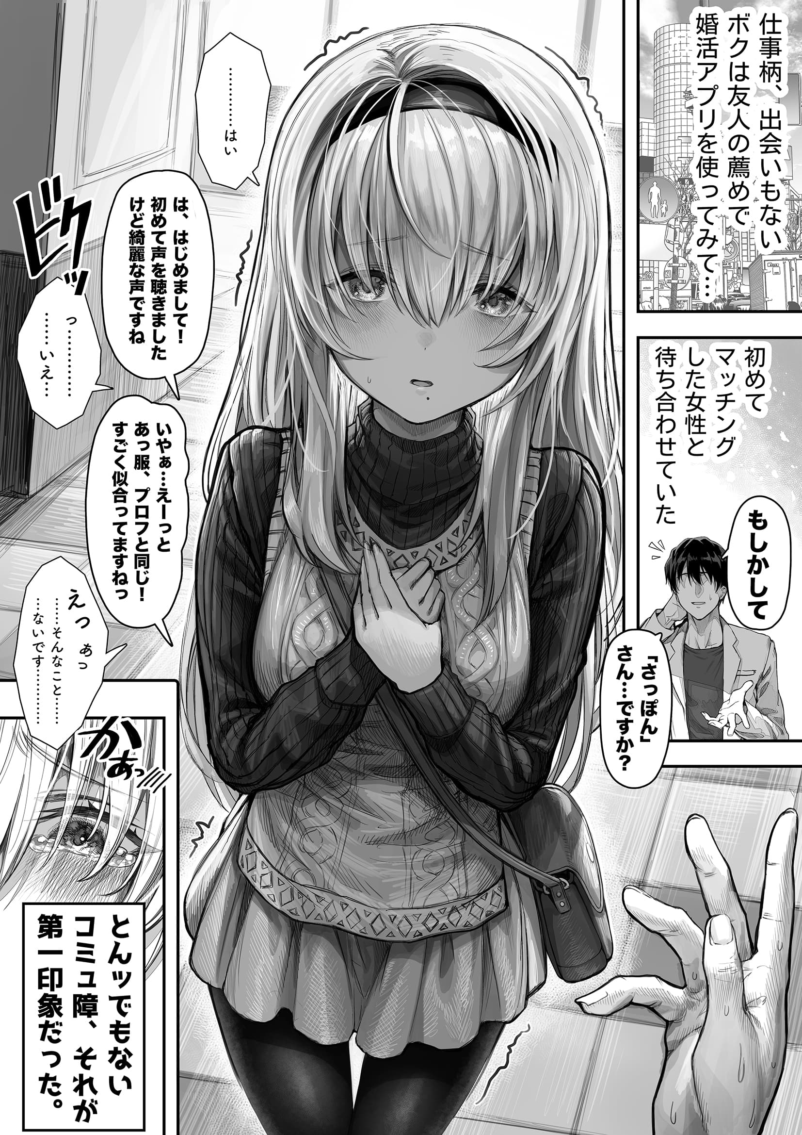 Cover of Tondemonai Komyushou-san ga Oku-san ni Naru made...