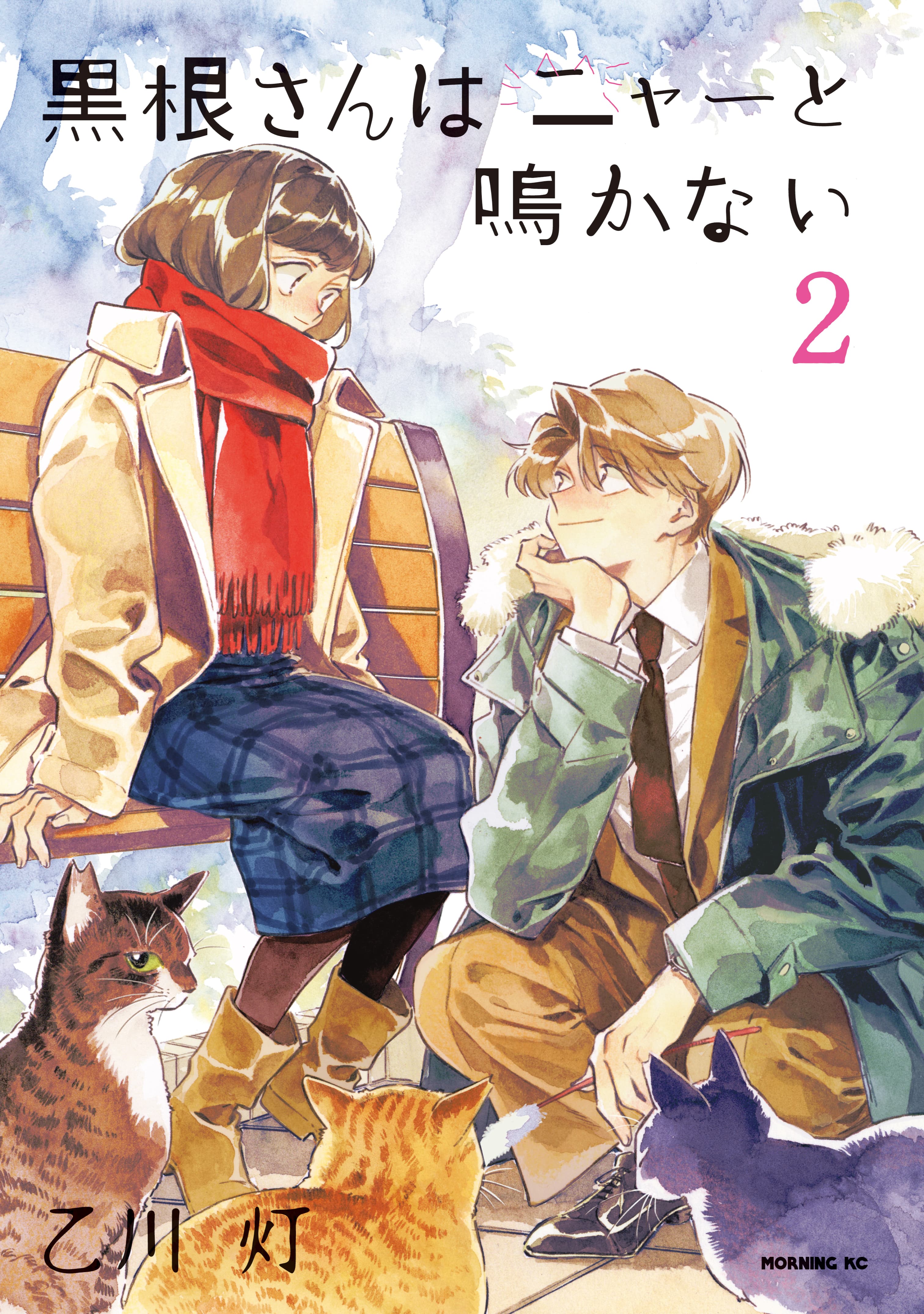 Cover of Kurone - Nàng mèo chẳng thể meow