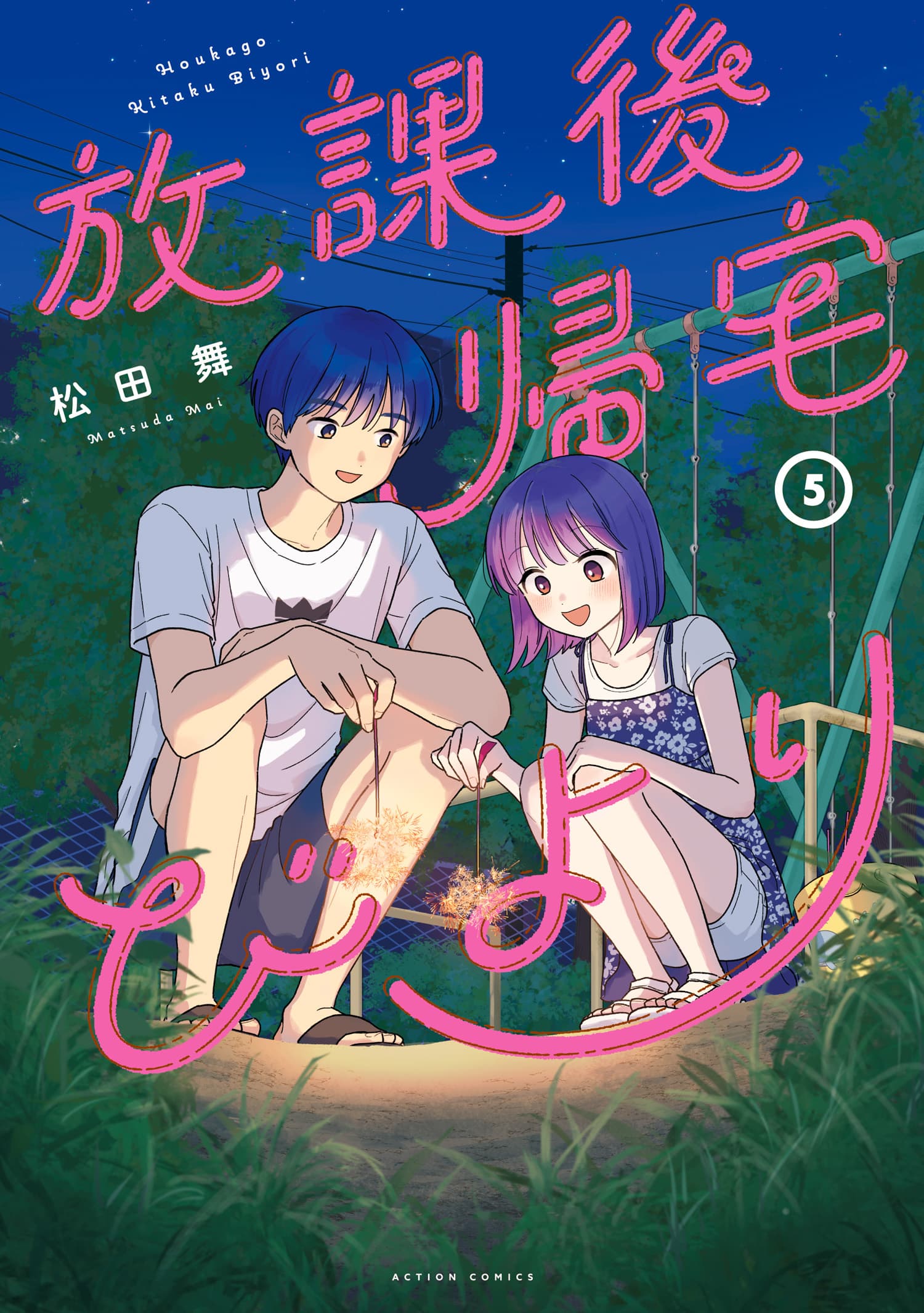 Cover of Câu lạc bộ siêu cấp về nhà