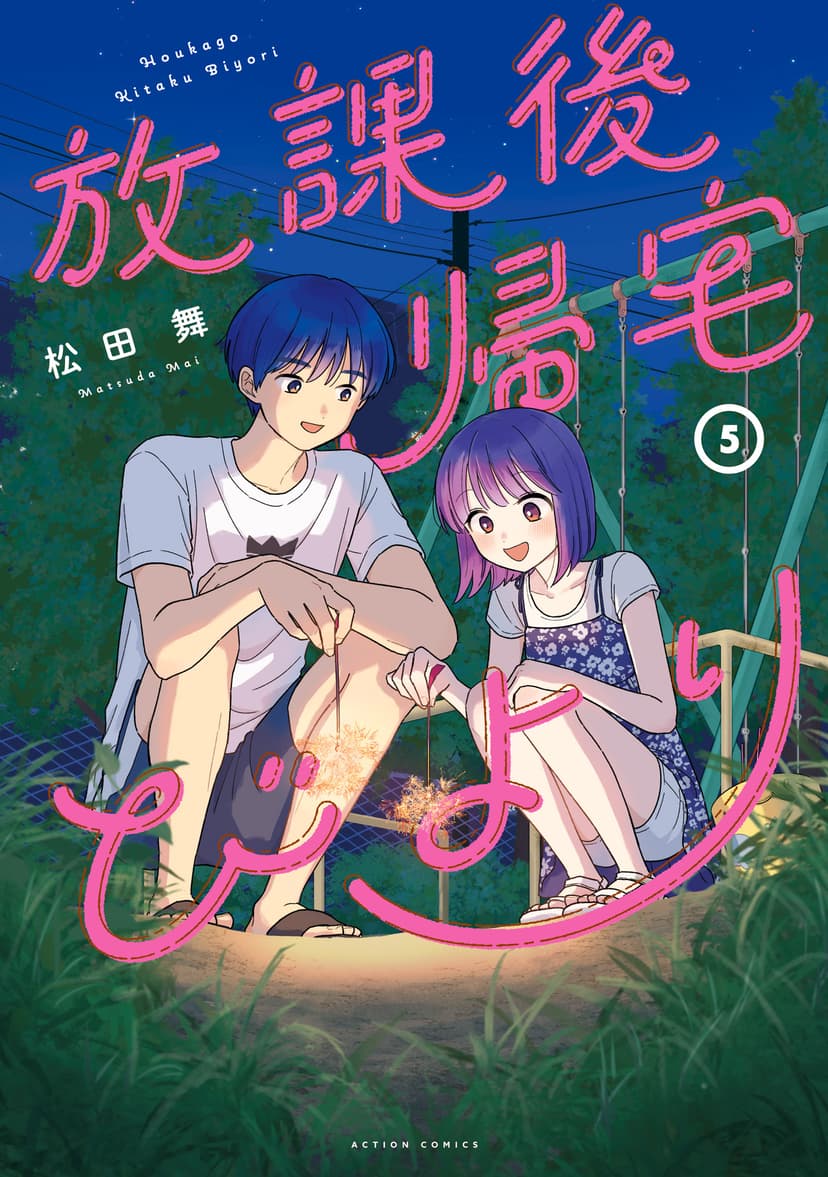 Cover of Câu lạc bộ siêu cấp về nhà