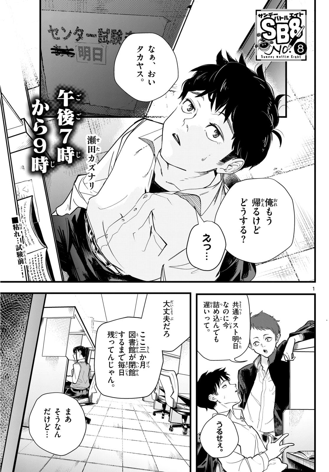 Cover of From 7 to 9