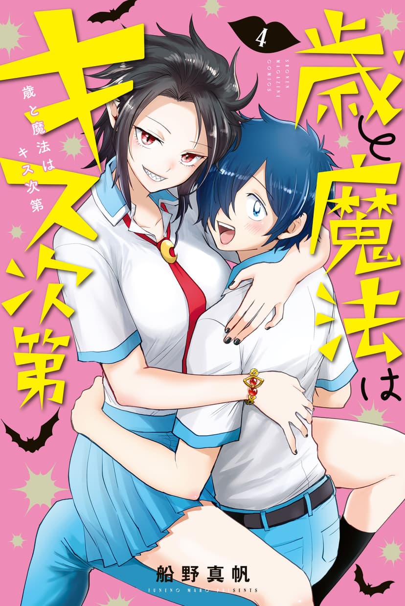 Cover of The Shape-Shifting Witch's Kiss