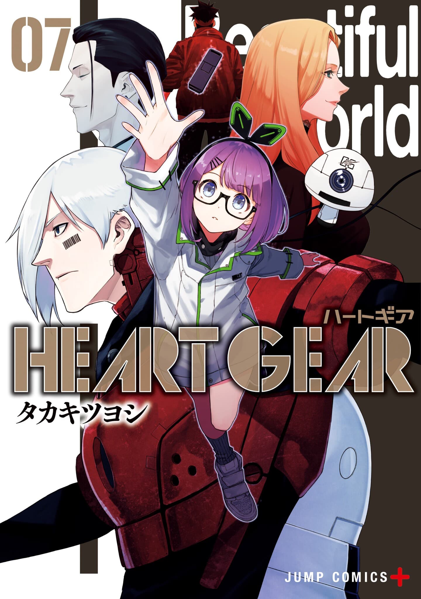 Cover of Heart Gear