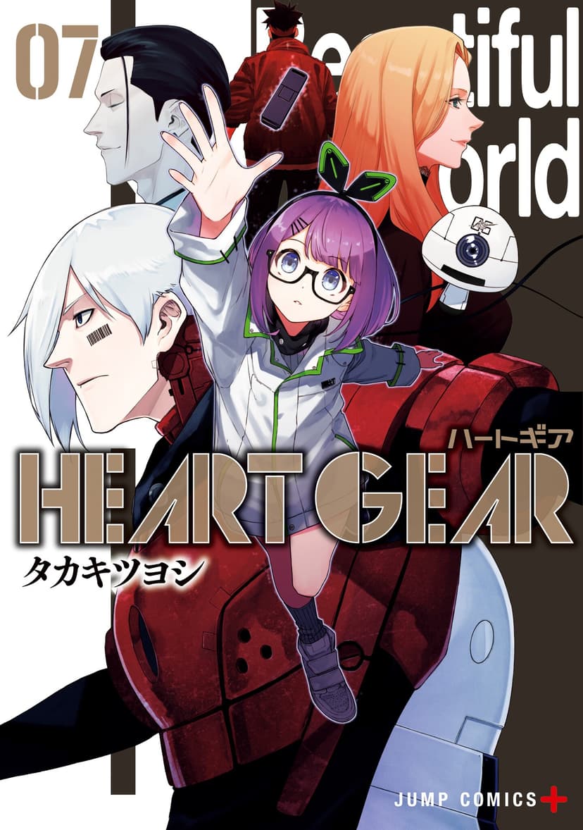 Cover of Heart Gear